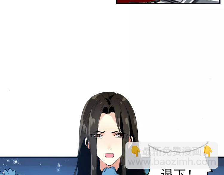 《美人为将》第70话 险中求生！ 第32页
