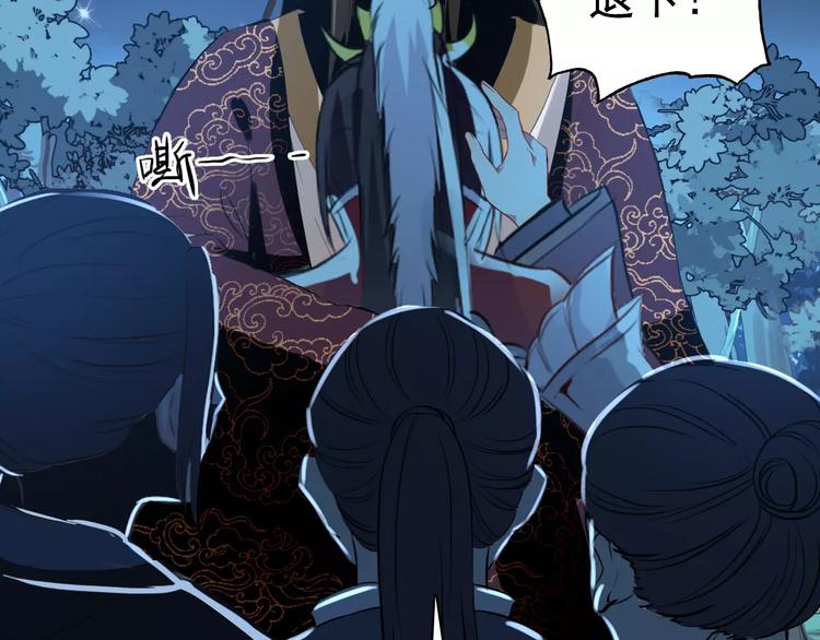 《美人为将》第70话 险中求生！ 第33页