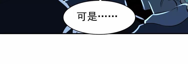 《美人为将》第70话 险中求生！ 第34页