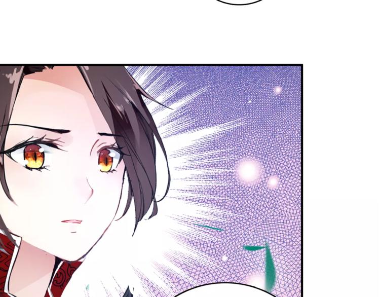 《美人为将》第70话 险中求生！ 第45页