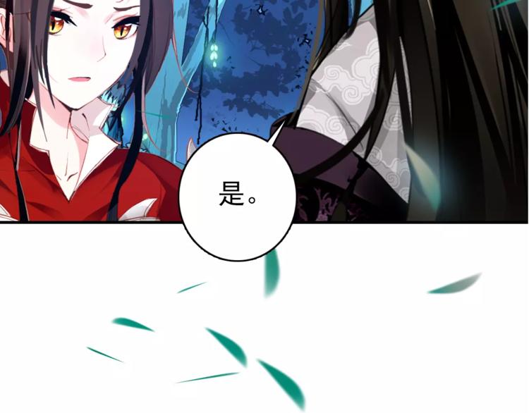 《美人为将》第70话 险中求生！ 第47页