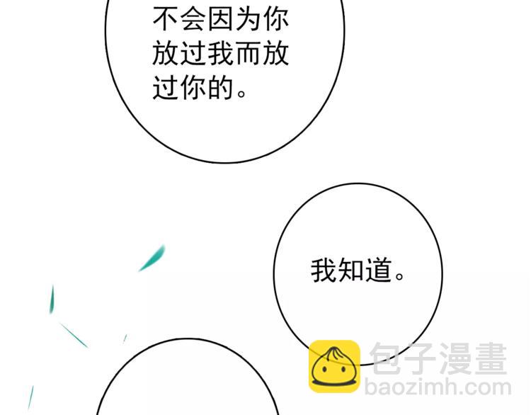 《美人为将》第70话 险中求生！ 第49页