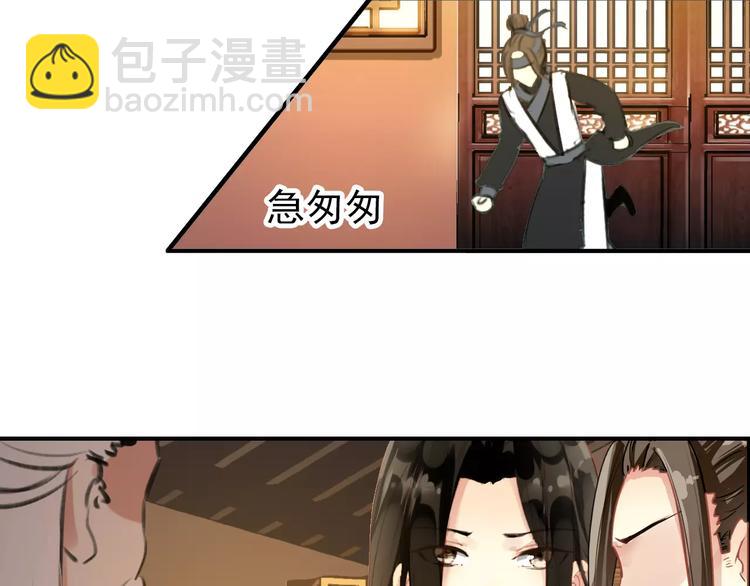 《美人为将》第70话 险中求生！ 第5页