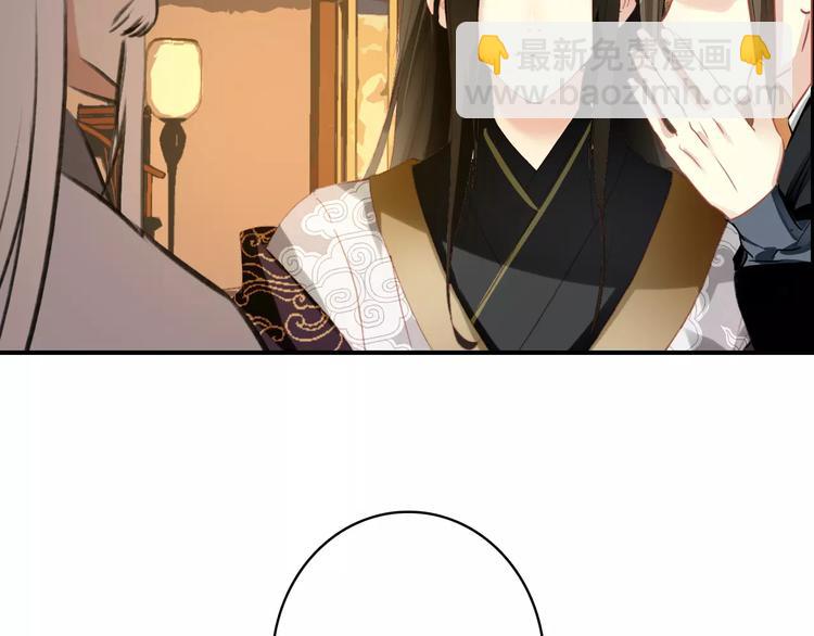 《美人为将》第70话 险中求生！ 第6页