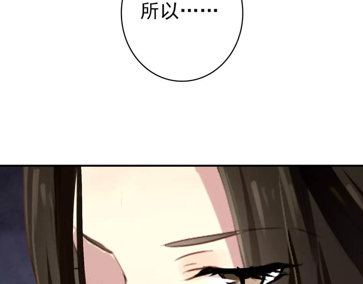 《美人为将》第70话 险中求生！ 第7页
