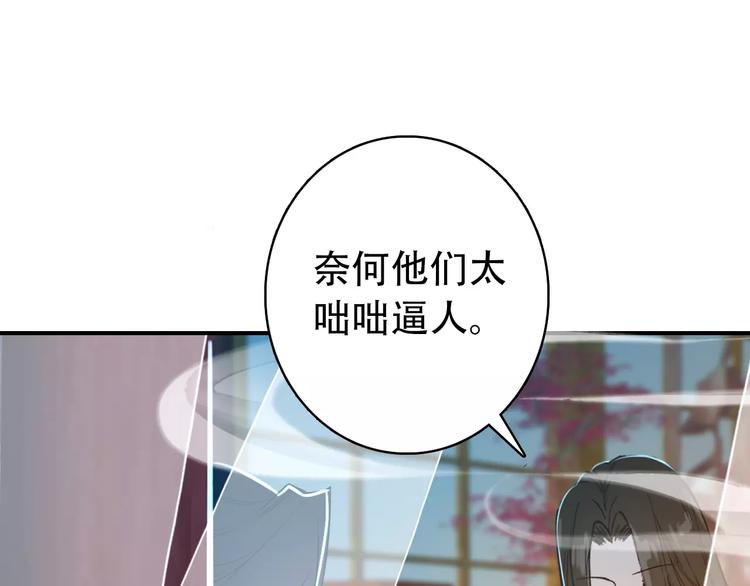 《美人为将》第68话 再忆从前 第11页