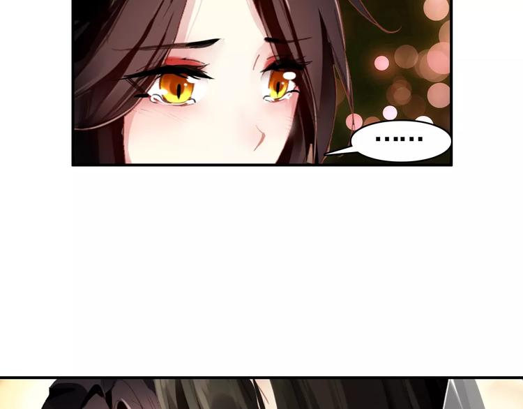 《美人为将》第68话 再忆从前 第14页