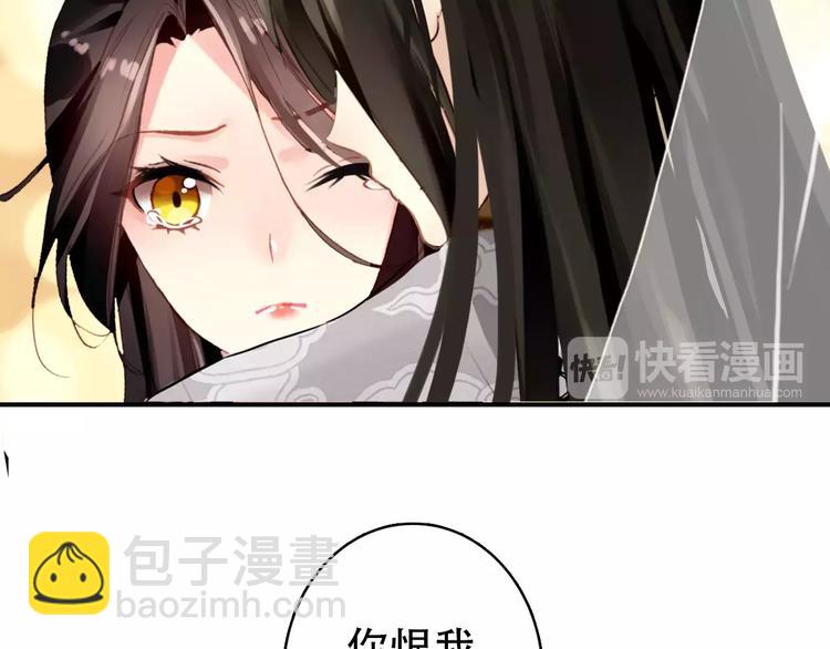 《美人为将》第68话 再忆从前 第15页