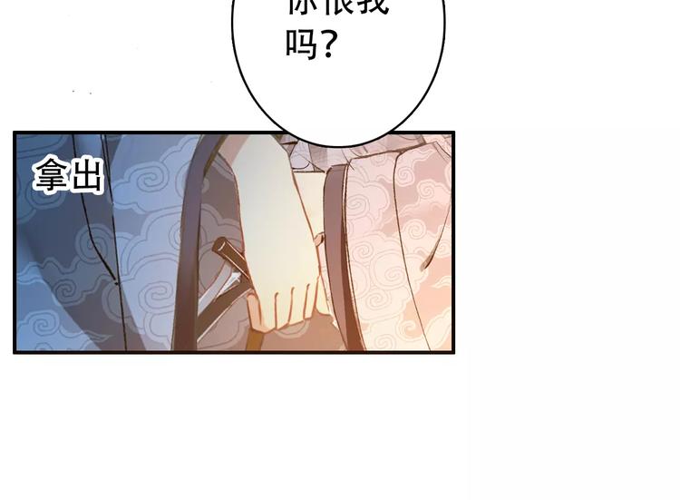 《美人为将》第68话 再忆从前 第16页