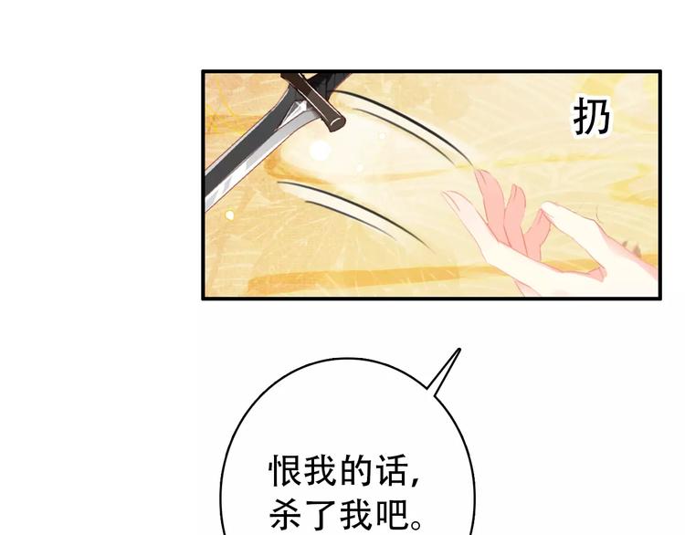 《美人为将》第68话 再忆从前 第17页