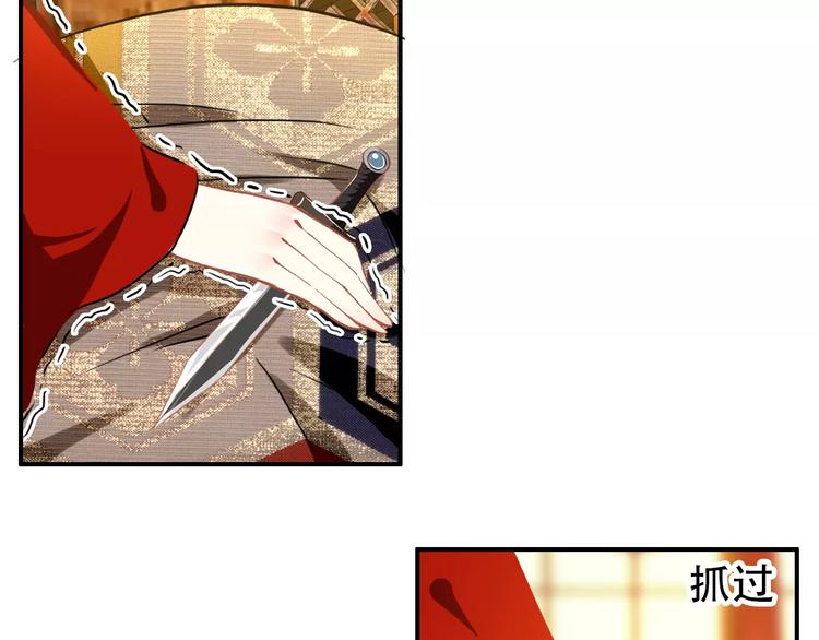 《美人为将》第68话 再忆从前 第20页