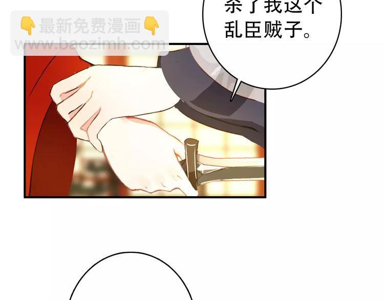 《美人为将》第68话 再忆从前 第22页