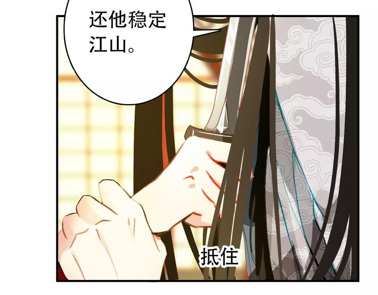 《美人为将》第68话 再忆从前 第23页
