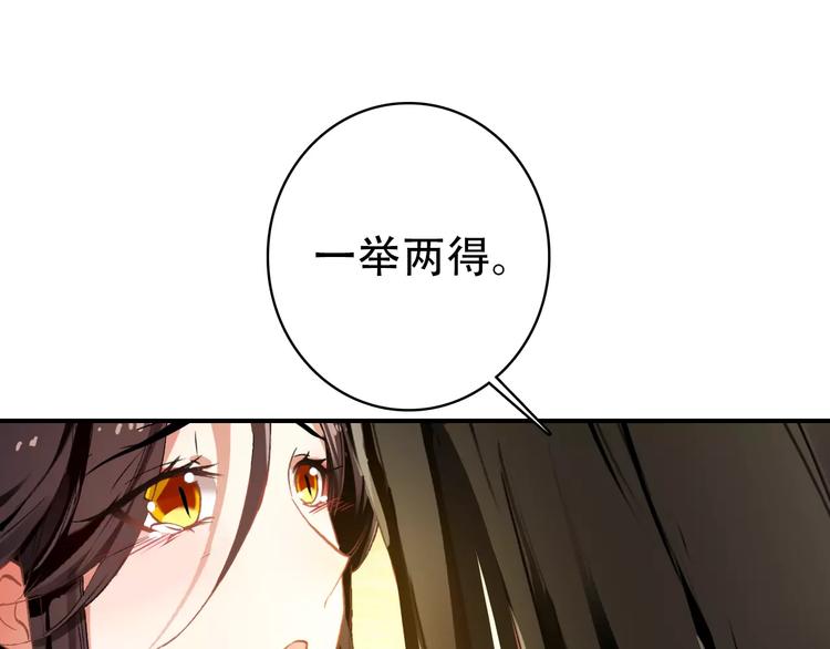 《美人为将》第68话 再忆从前 第24页