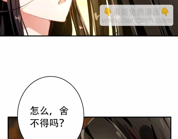 《美人为将》第68话 再忆从前 第25页