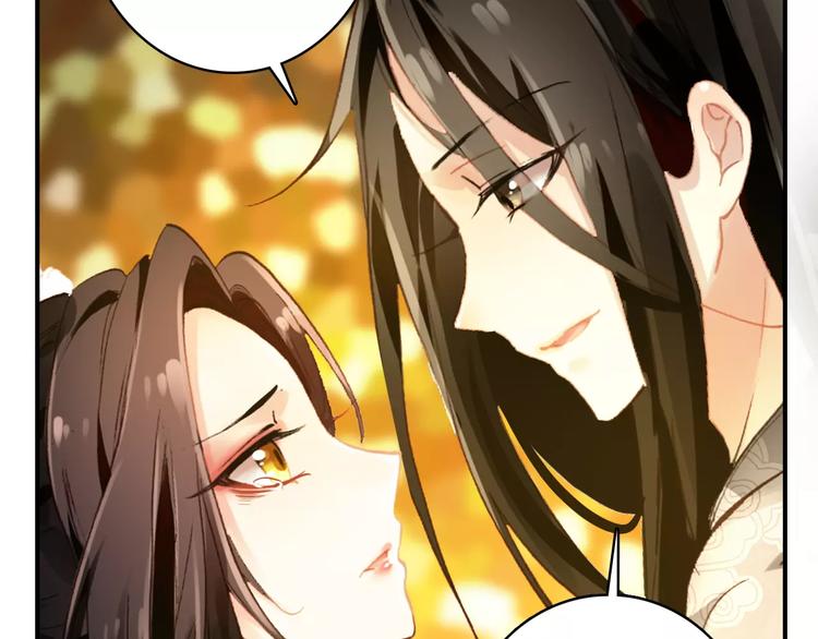 《美人为将》第68话 再忆从前 第26页