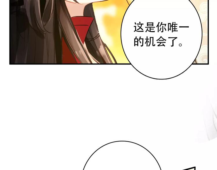 《美人为将》第68话 再忆从前 第27页
