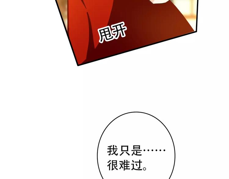 《美人为将》第68话 再忆从前 第29页
