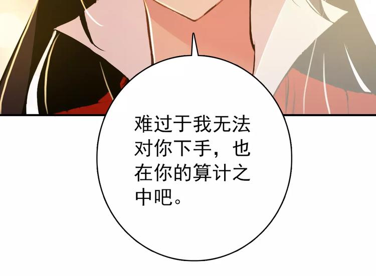 《美人为将》第68话 再忆从前 第32页