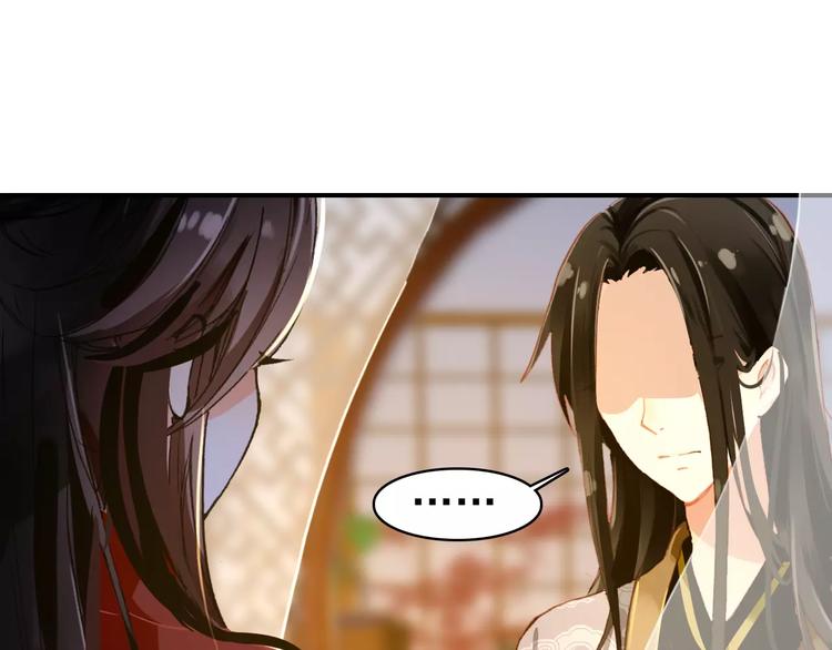 《美人为将》第68话 再忆从前 第33页