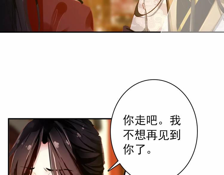 《美人为将》第68话 再忆从前 第34页