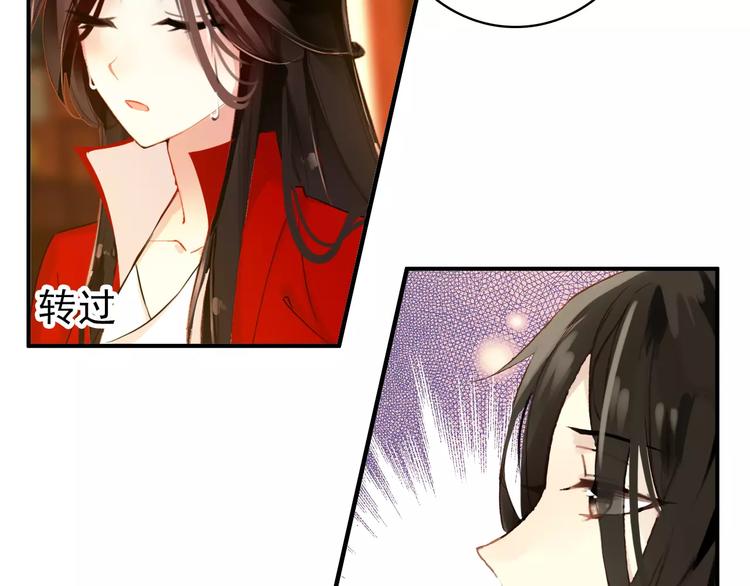 《美人为将》第68话 再忆从前 第35页