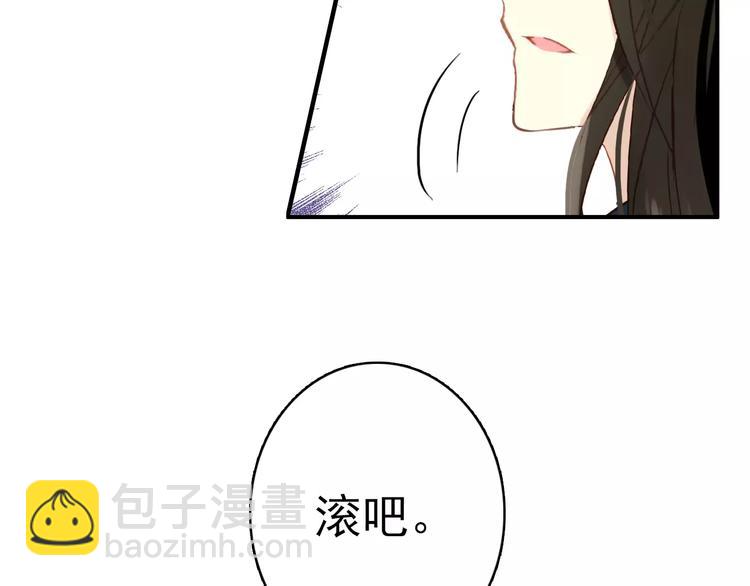 《美人为将》第68话 再忆从前 第36页