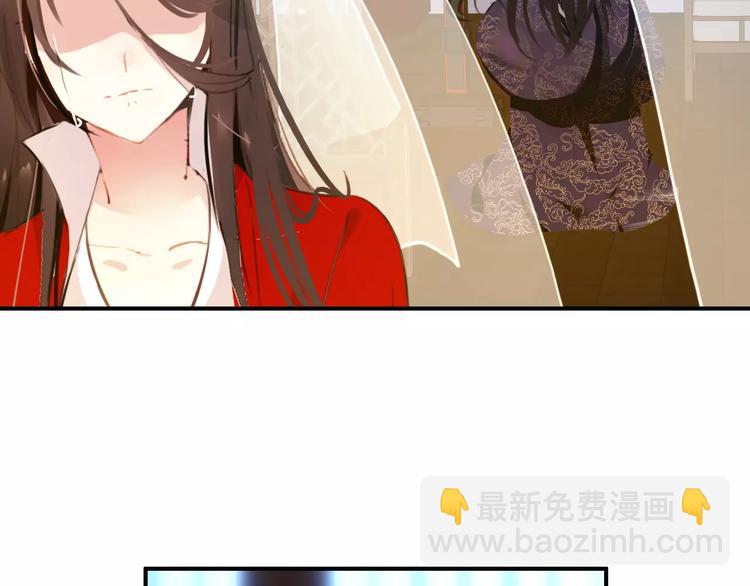 《美人为将》第68话 再忆从前 第40页