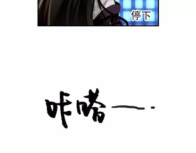 《美人为将》第68话 再忆从前 第42页