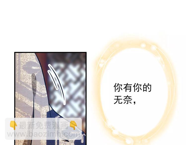 《美人为将》第68话 再忆从前 第43页
