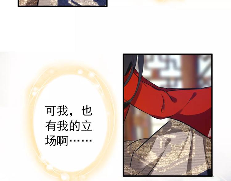 《美人为将》第68话 再忆从前 第44页