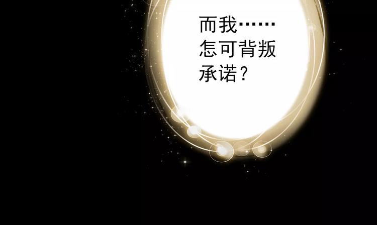 《美人为将》第68话 再忆从前 第48页