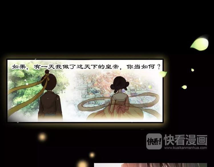 《美人为将》第68话 再忆从前 第49页
