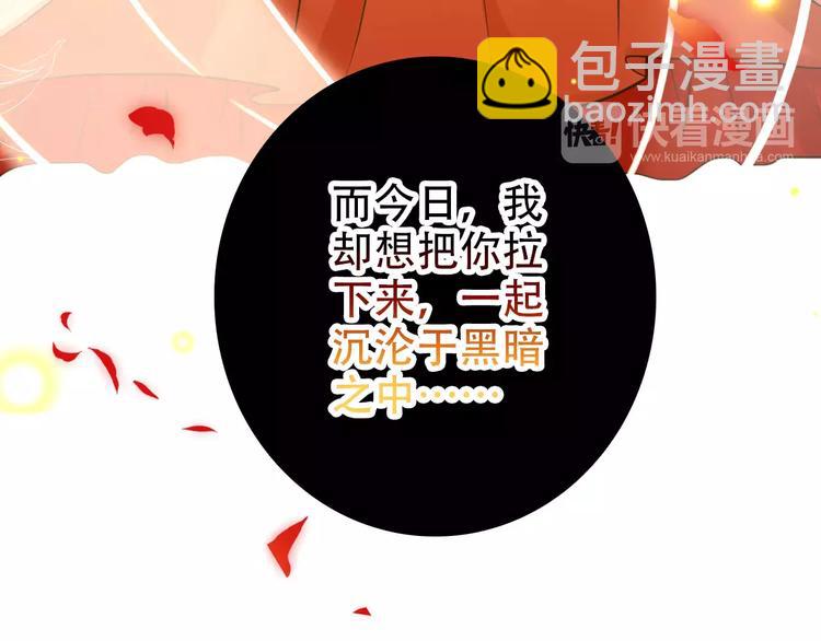 《美人为将》第68话 再忆从前 第4页
