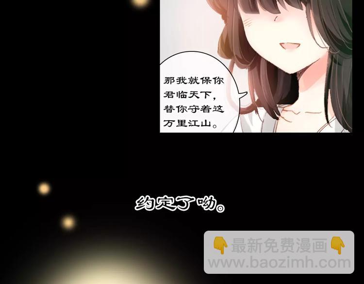 《美人为将》第68话 再忆从前 第50页