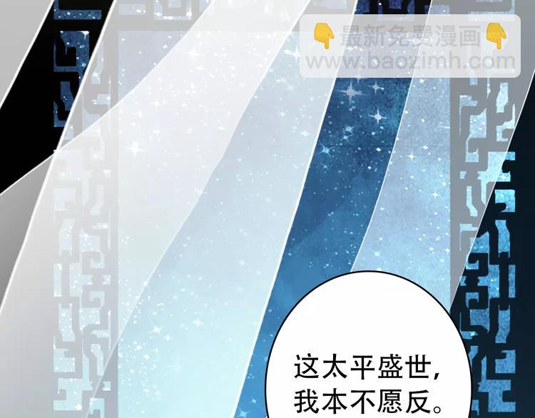 《美人为将》第68话 再忆从前 第9页