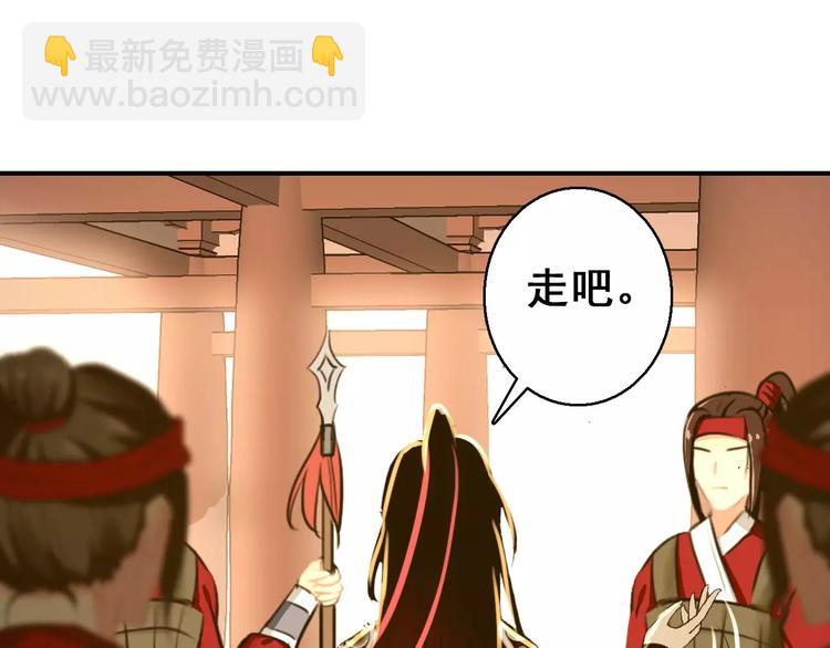 《美人为将》第72话 为何偏偏是我 第30页