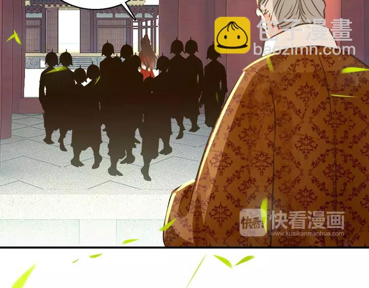 《美人为将》第72话 为何偏偏是我 第40页