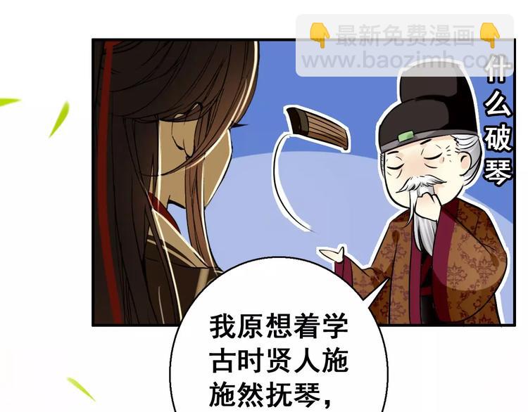 《美人为将》第72话 为何偏偏是我 第7页