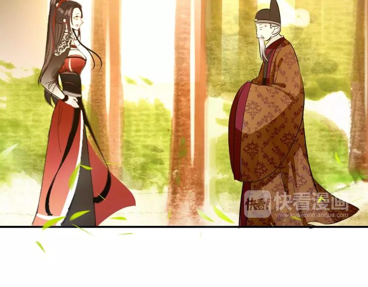 《美人为将》第72话 为何偏偏是我 第9页