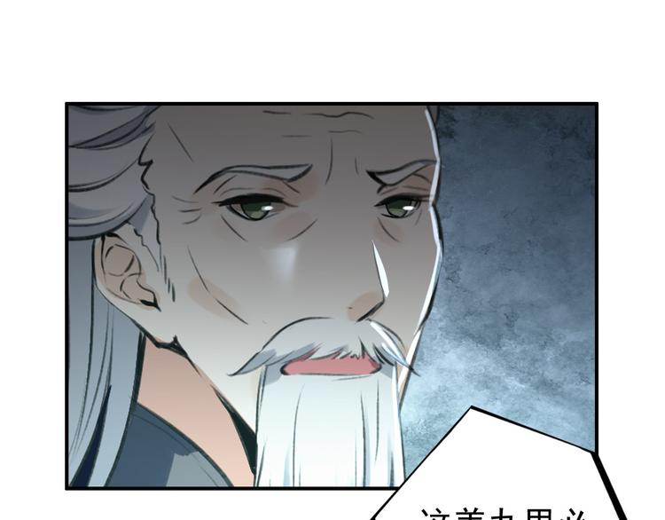 《美人为将》第75话 自乱阵脚 第16页