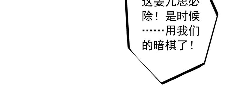 《美人为将》第75话 自乱阵脚 第17页