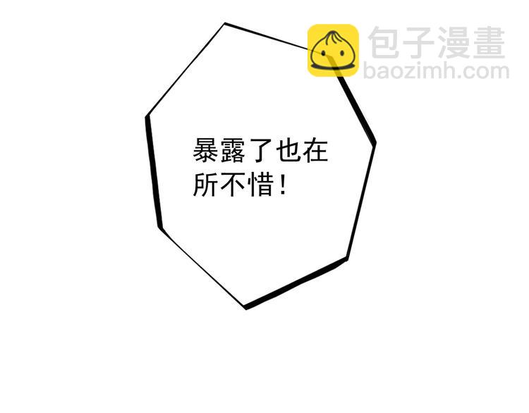 《美人为将》第75话 自乱阵脚 第18页