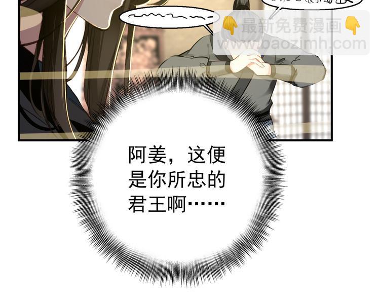 《美人为将》第75话 自乱阵脚 第20页