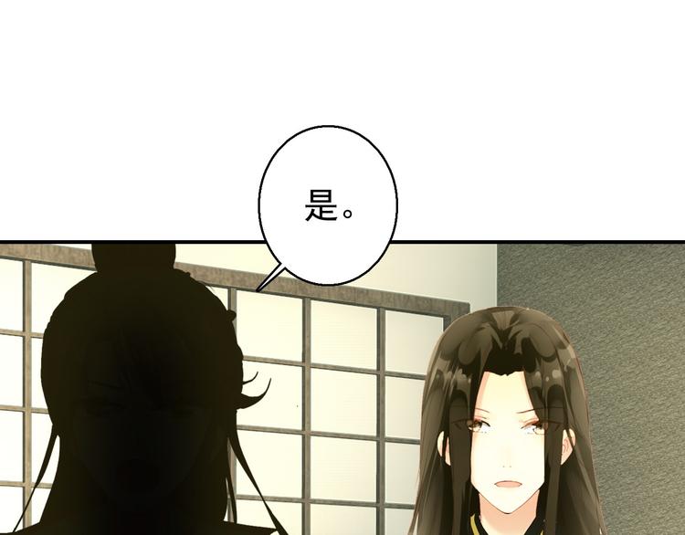 《美人为将》第75话 自乱阵脚 第21页