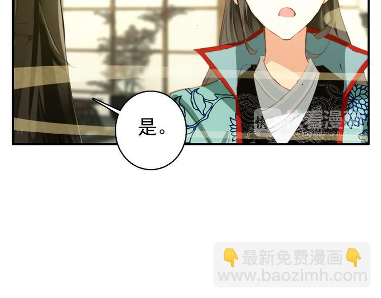《美人为将》第75话 自乱阵脚 第24页