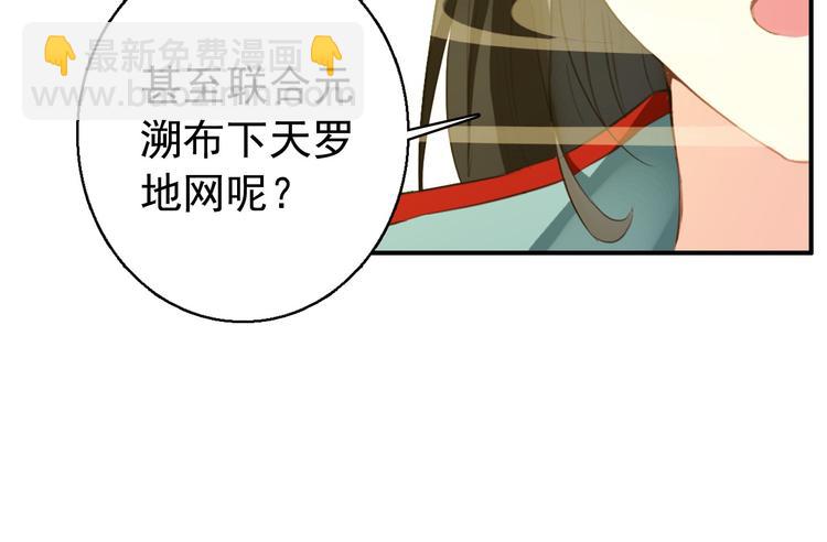 《美人为将》第75话 自乱阵脚 第33页