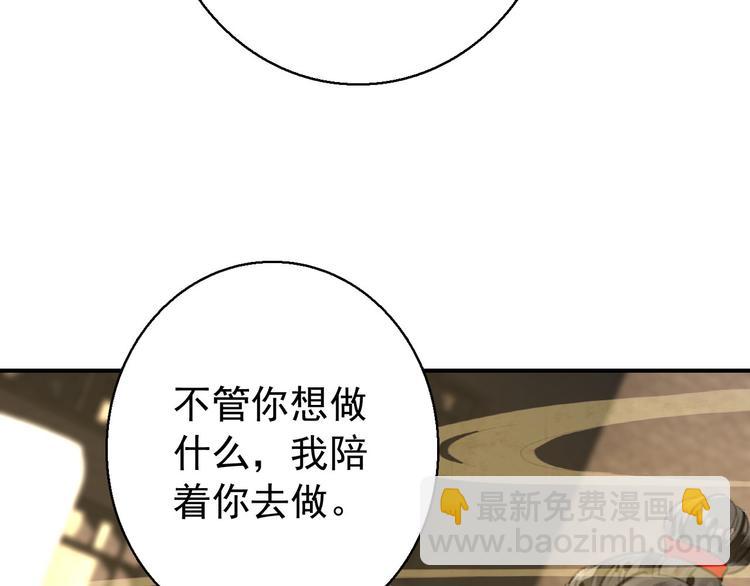《美人为将》第75话 自乱阵脚 第36页
