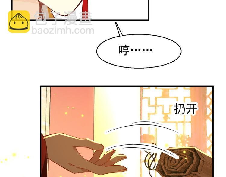 《美人为将》第75话 自乱阵脚 第42页