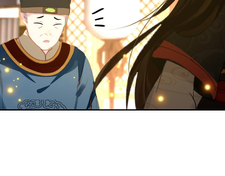 《美人为将》第75话 自乱阵脚 第44页